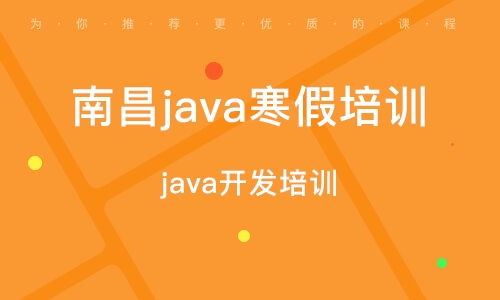 南昌New學堂 課程質量、軟件開發培訓與價格解析