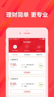 大集金服APP 1.0.0 iOS版 河東軟件園傾力打造，開啟便捷金融服務新體驗